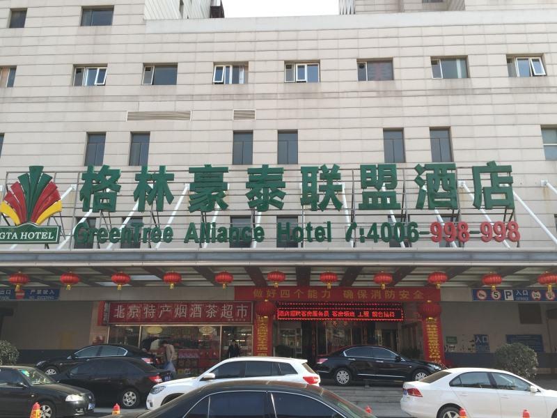 Greentree Alliance Beijing West Railway Station Zhanqian North Square Hotel Esterno foto